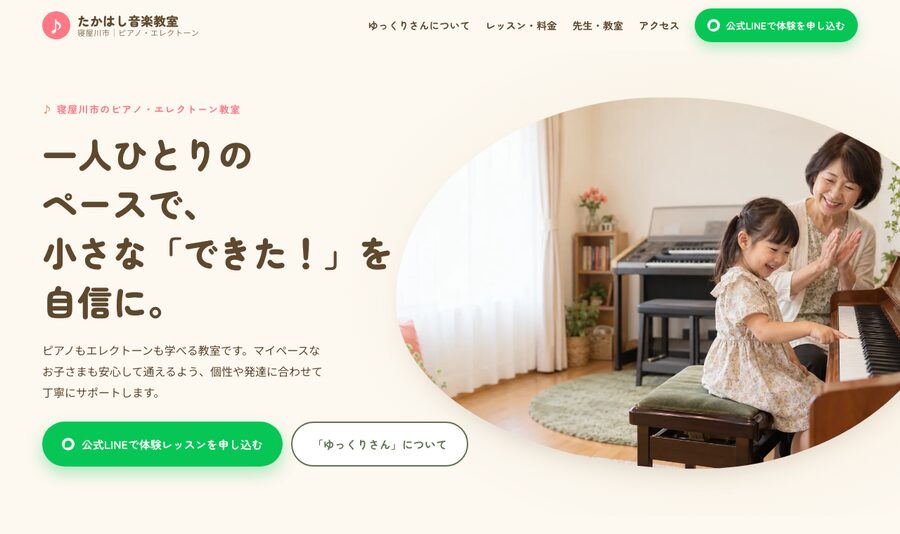 P1 B案の最初の画面