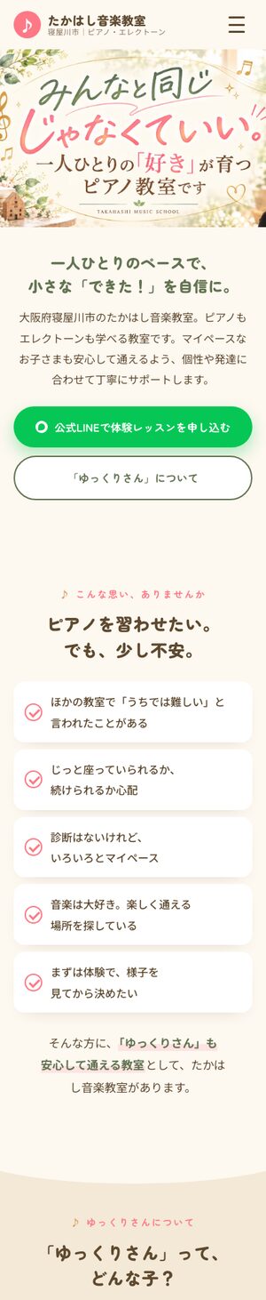 P1 えほん スマホ表示