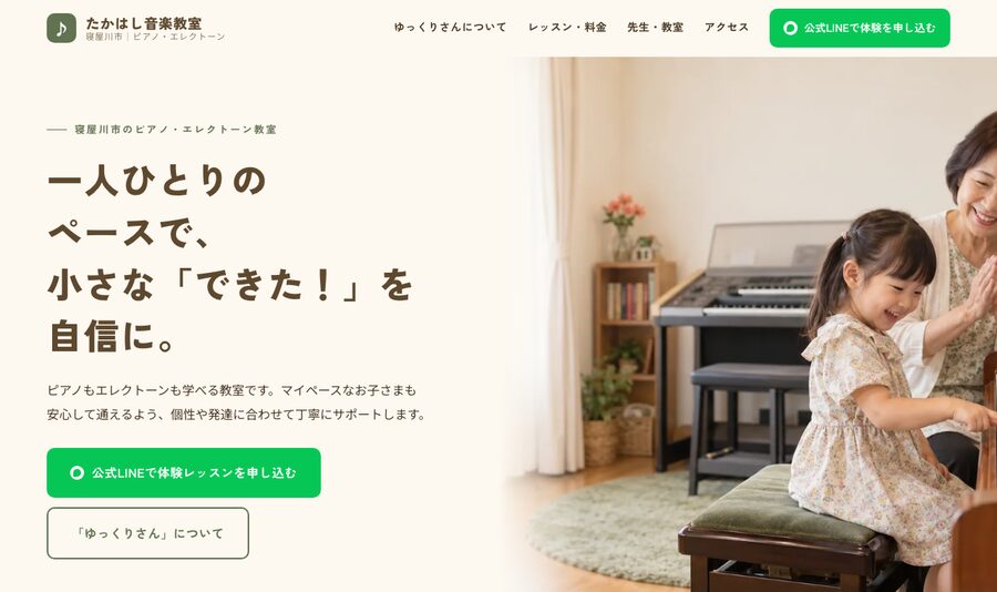 P2 B案の最初の画面
