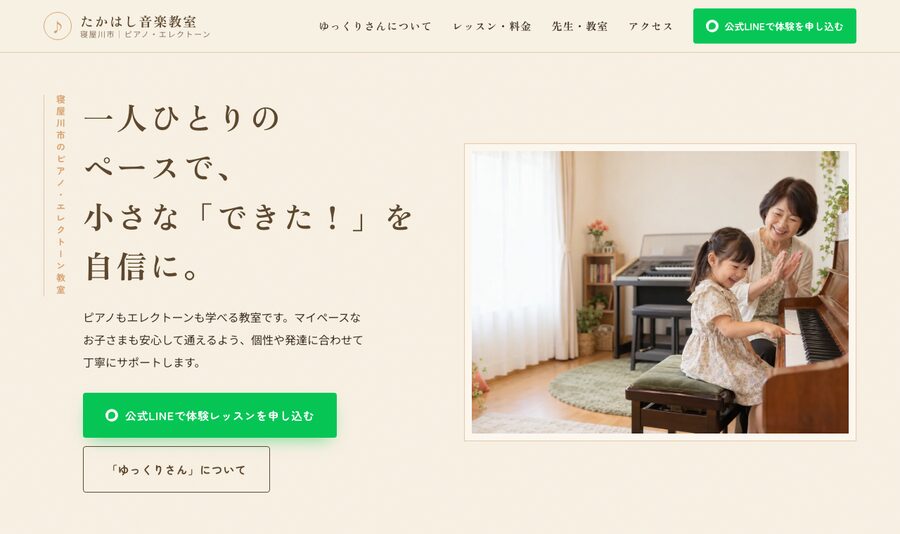 P3 B案の最初の画面