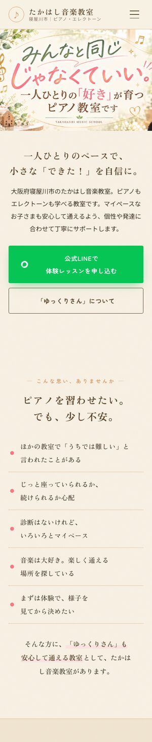 P3 クラフト紙 スマホ表示